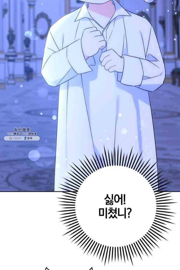 쪽쪽이를 주세요 21화 2
