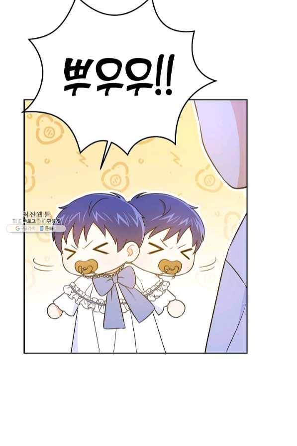 쪽쪽이를 주세요 21화 3