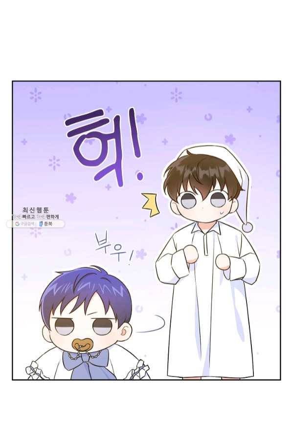 쪽쪽이를 주세요 21화 4