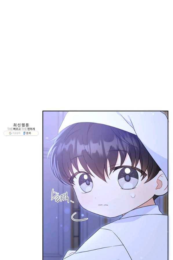 쪽쪽이를 주세요 21화 5