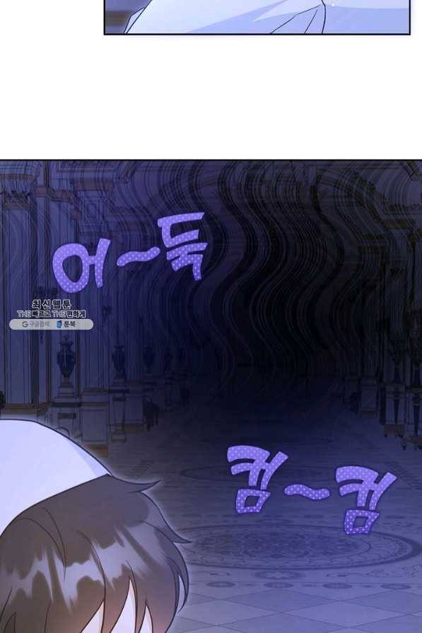 쪽쪽이를 주세요 21화 6