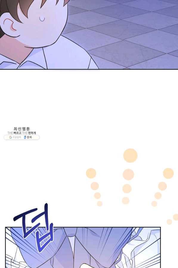 쪽쪽이를 주세요 21화 7