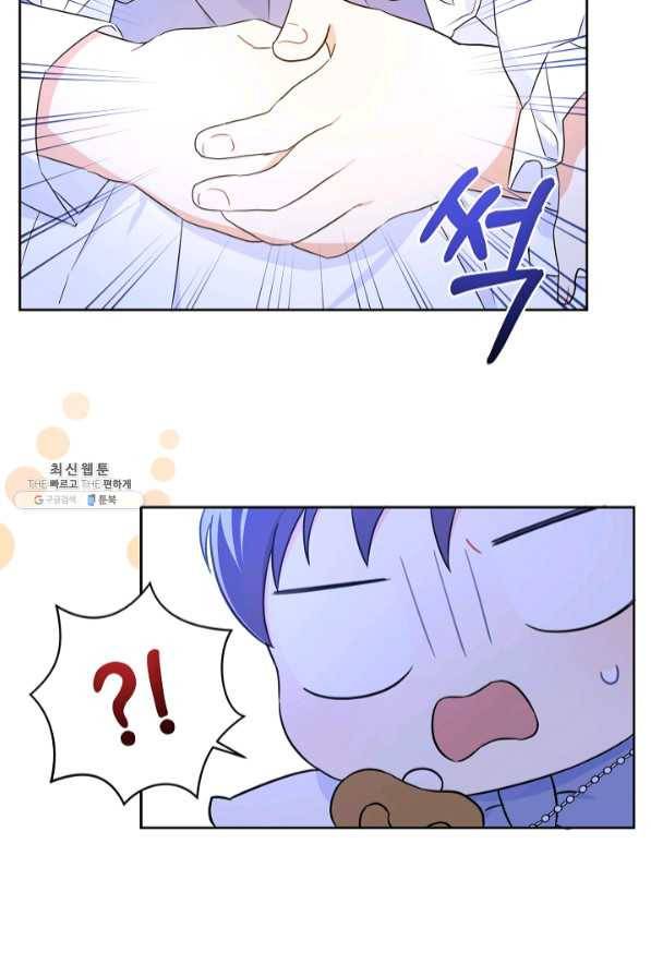 쪽쪽이를 주세요 21화 8