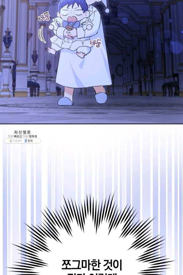쪽쪽이를 주세요 21화 11
