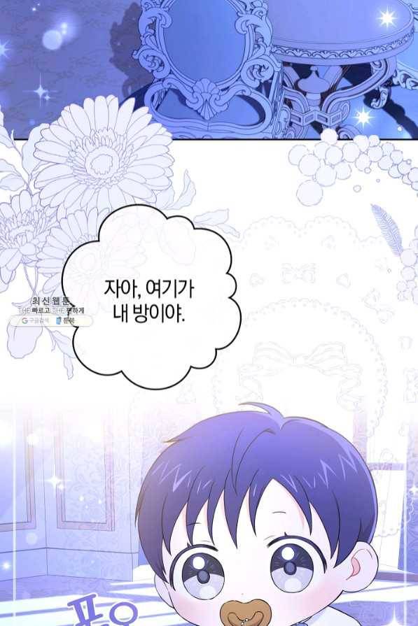 쪽쪽이를 주세요 21화 15