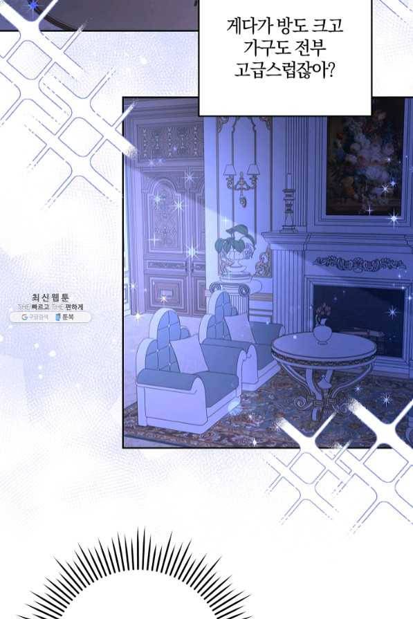 쪽쪽이를 주세요 21화 18