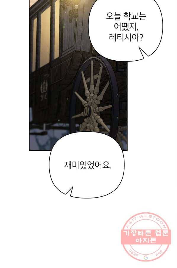 다크 히어로의 딸이 되는 법 39화 6