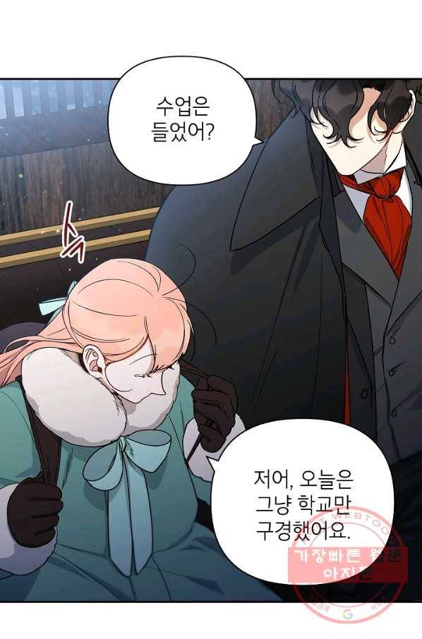 다크 히어로의 딸이 되는 법 39화 7