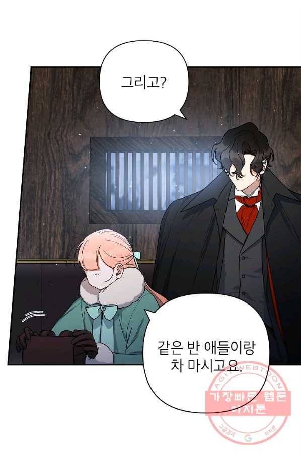 다크 히어로의 딸이 되는 법 39화 8
