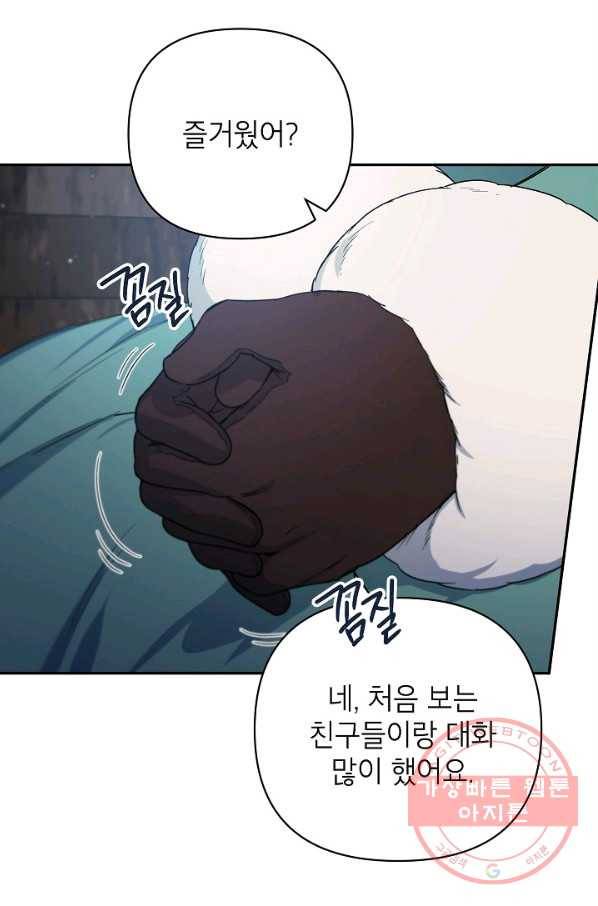 다크 히어로의 딸이 되는 법 39화 9