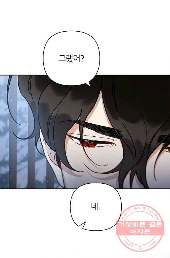 다크 히어로의 딸이 되는 법 39화 10