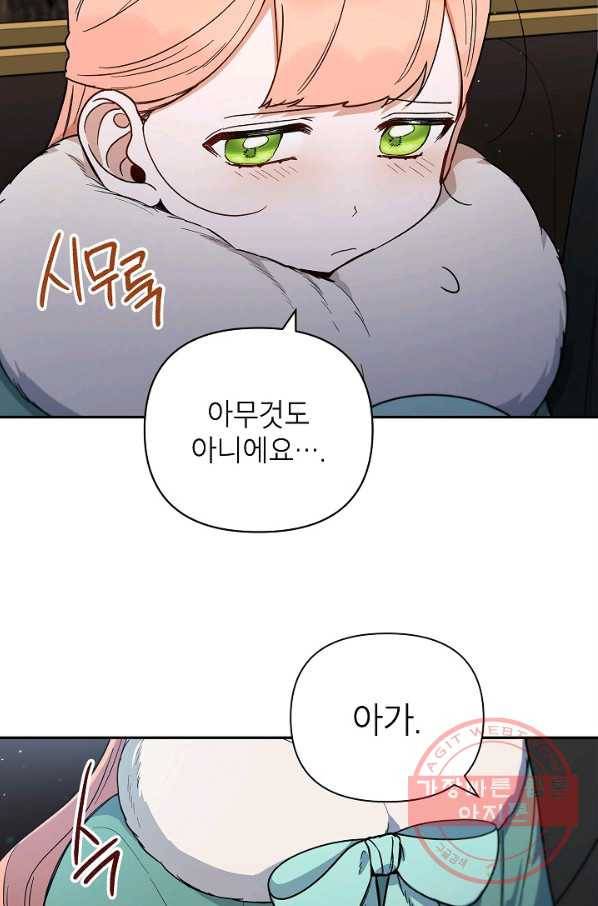 다크 히어로의 딸이 되는 법 39화 15