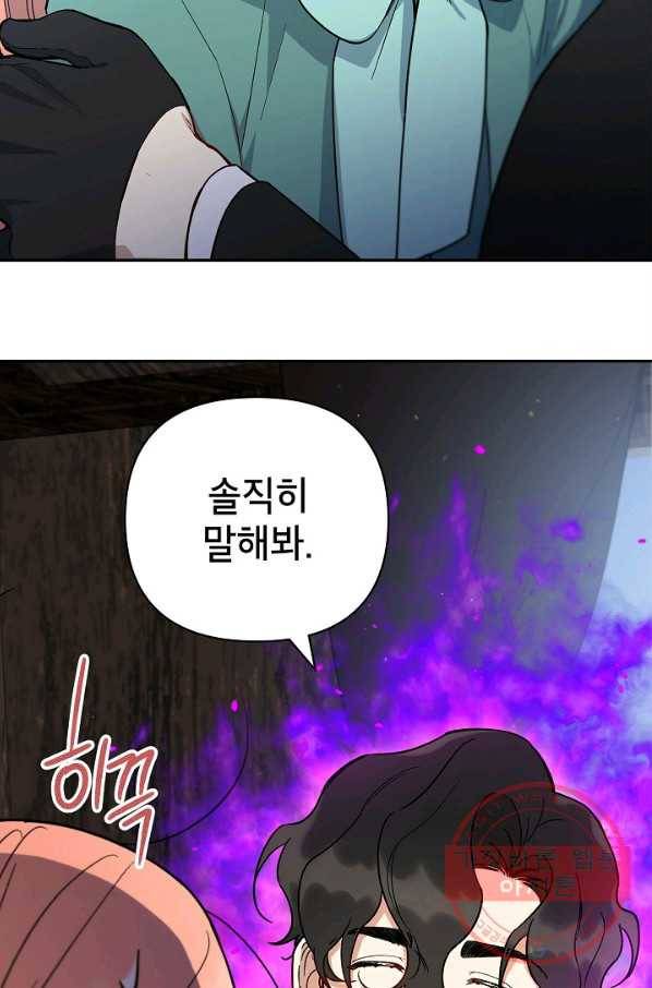 다크 히어로의 딸이 되는 법 39화 16