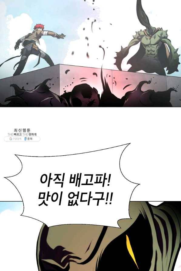번아웃쇼크 33화 9