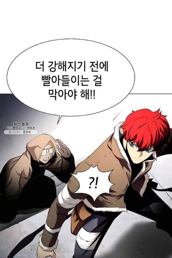 번아웃쇼크 33화 14