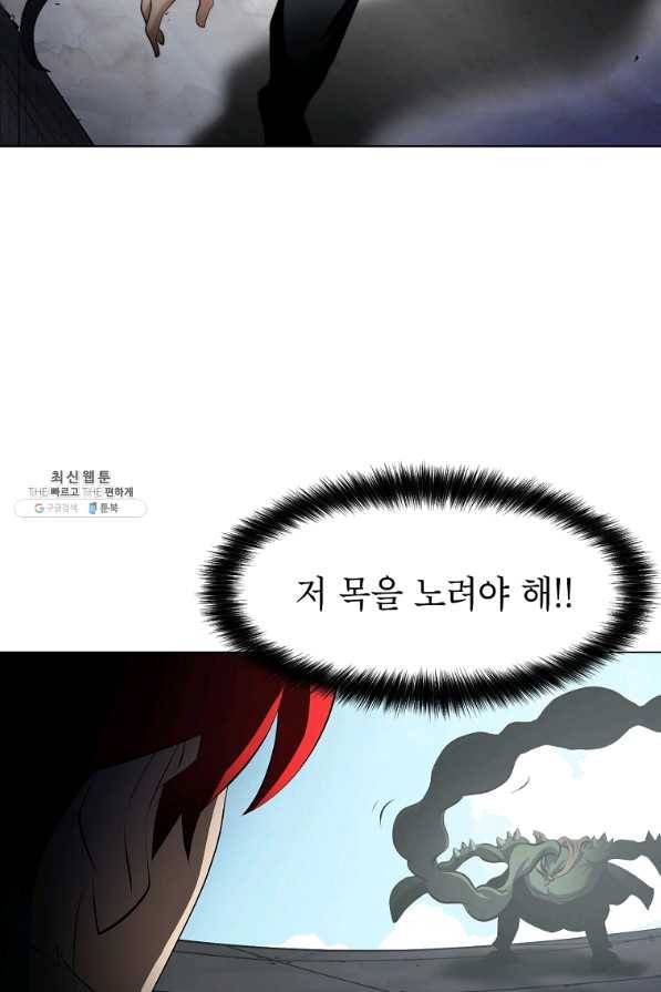 번아웃쇼크 33화 15