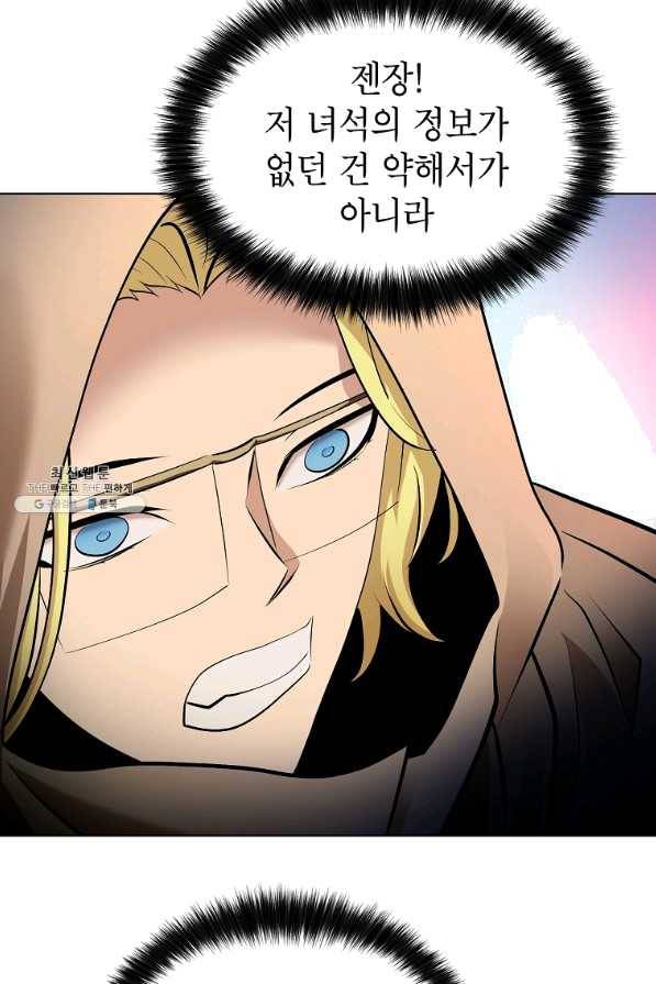 번아웃쇼크 33화 25