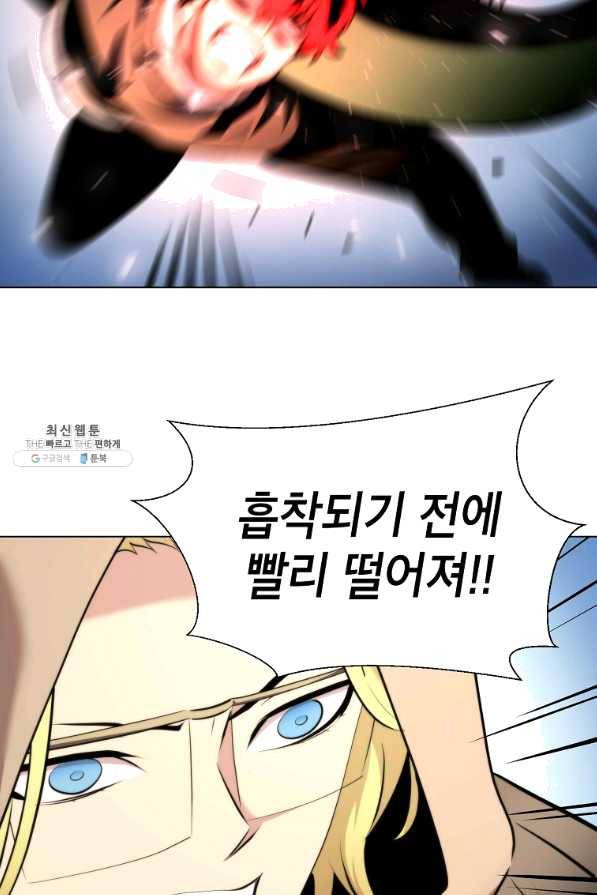 번아웃쇼크 33화 33
