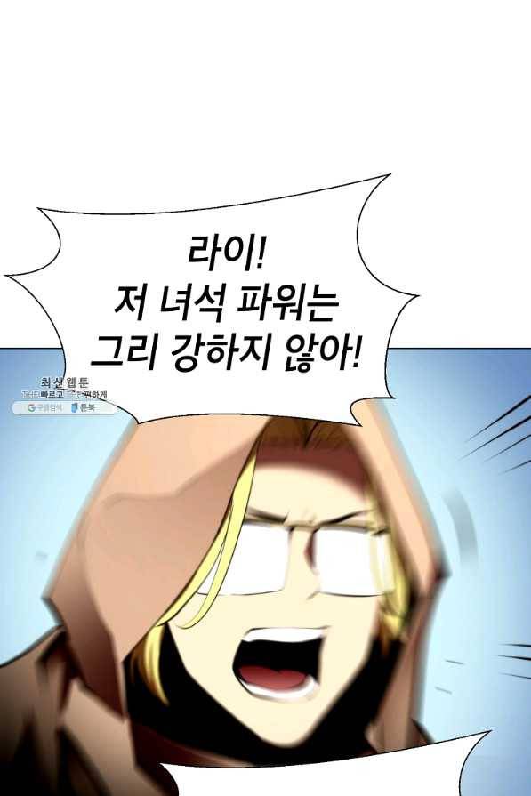번아웃쇼크 33화 37