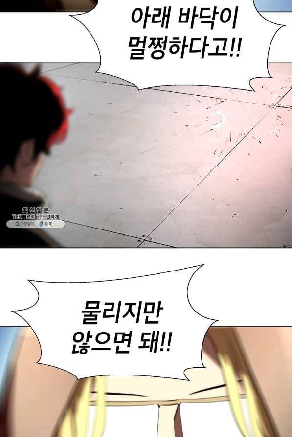 번아웃쇼크 33화 38