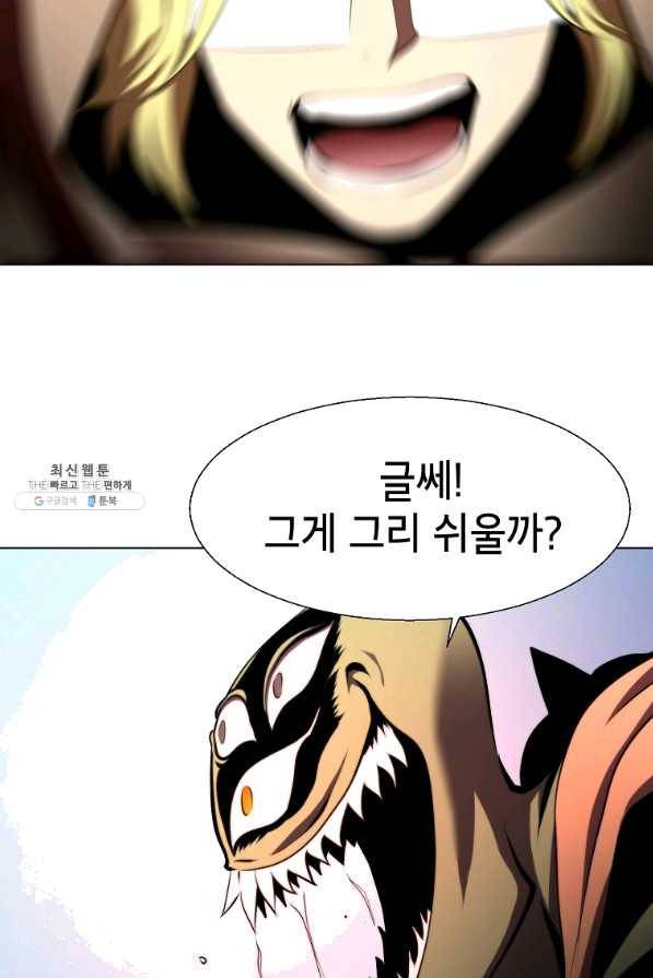 번아웃쇼크 33화 39