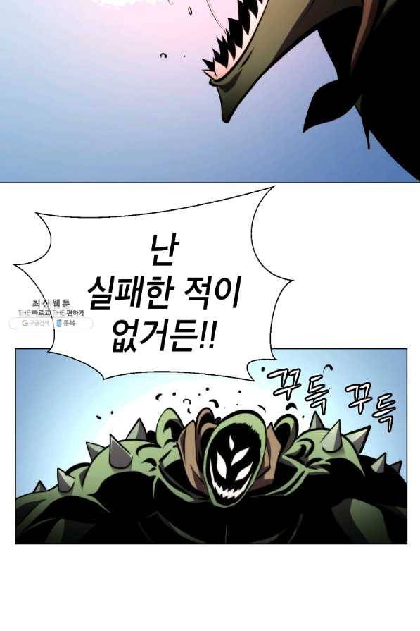 번아웃쇼크 33화 40