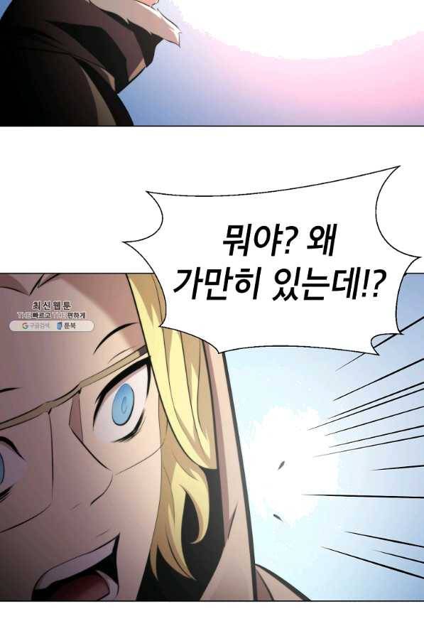 번아웃쇼크 33화 45