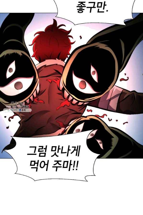 번아웃쇼크 33화 48