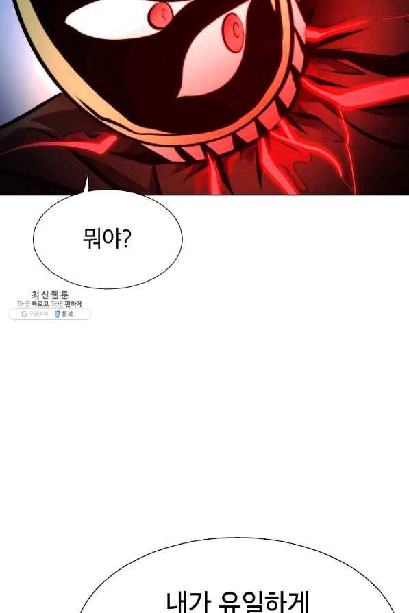 번아웃쇼크 33화 52