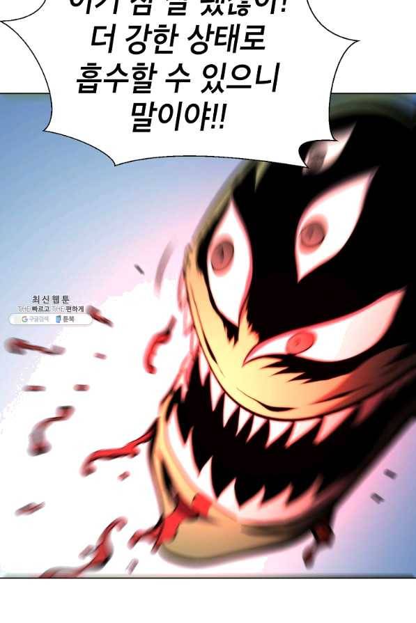 번아웃쇼크 33화 56