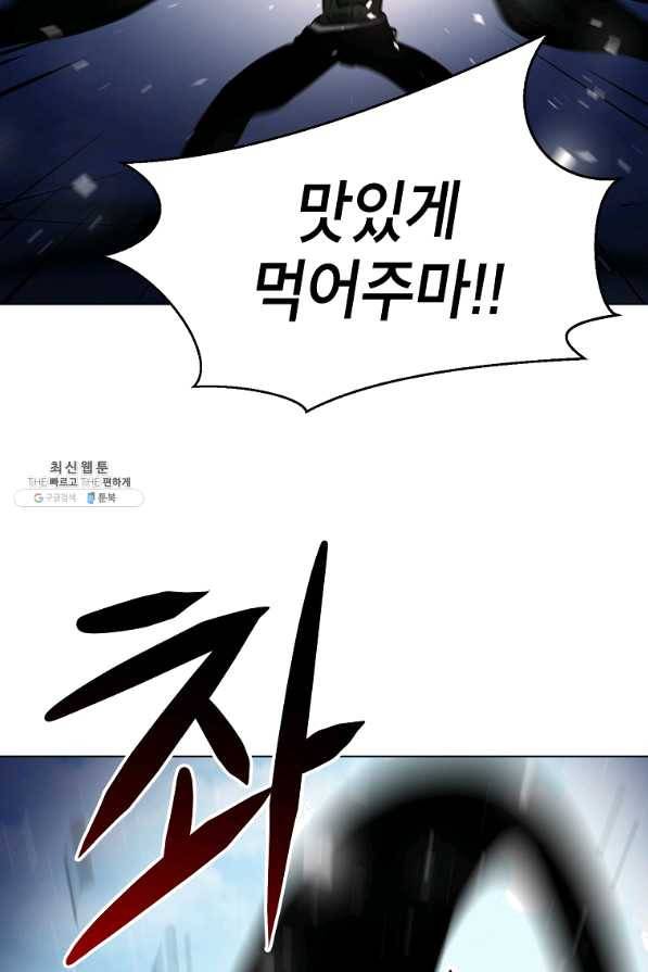 번아웃쇼크 33화 61