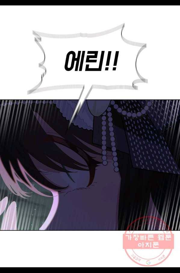마왕의 딸로 태어났습니다 141화 8