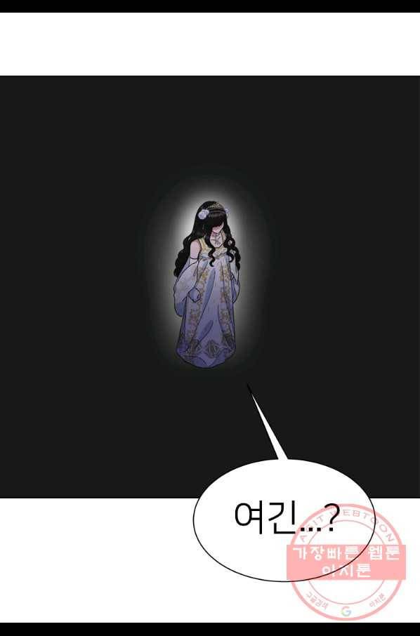 마왕의 딸로 태어났습니다 141화 10