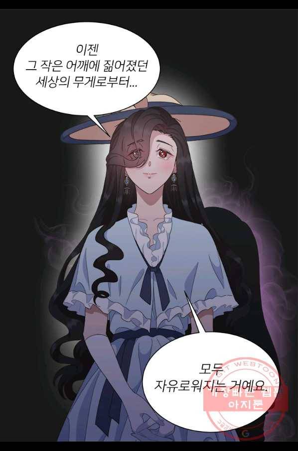 마왕의 딸로 태어났습니다 141화 15