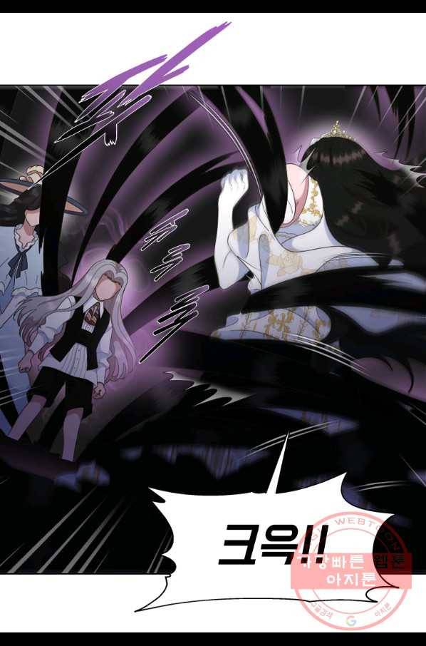 마왕의 딸로 태어났습니다 141화 17