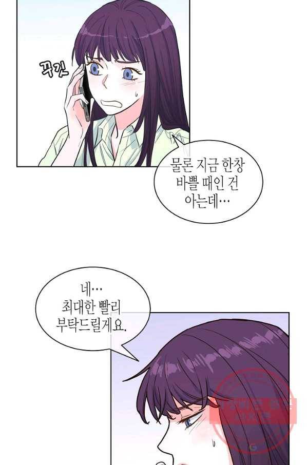 한 번 해본 사이 56화 3