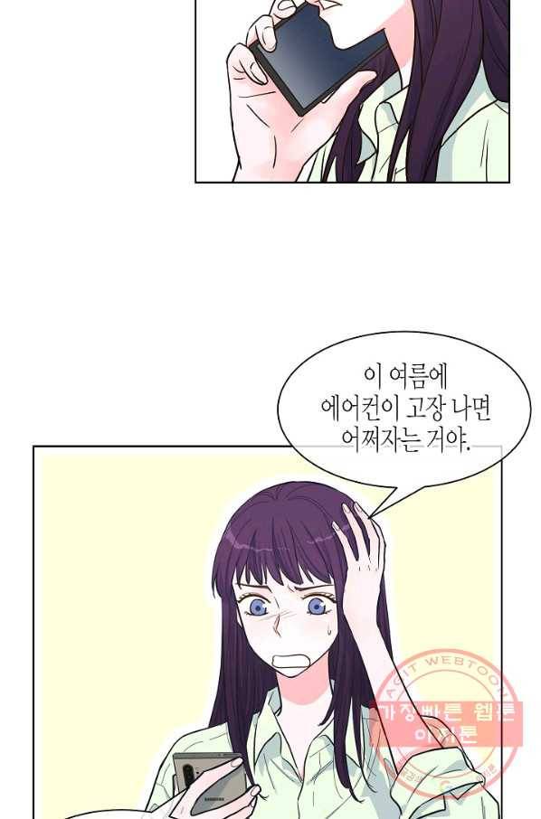 한 번 해본 사이 56화 4