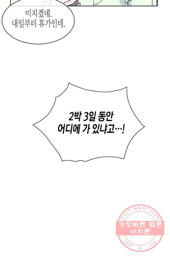 한 번 해본 사이 56화 5