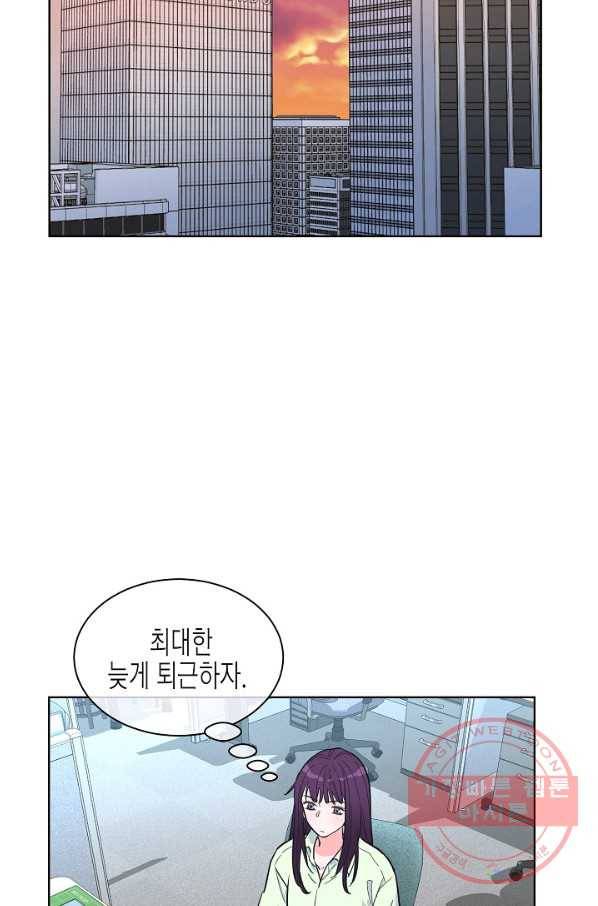 한 번 해본 사이 56화 9