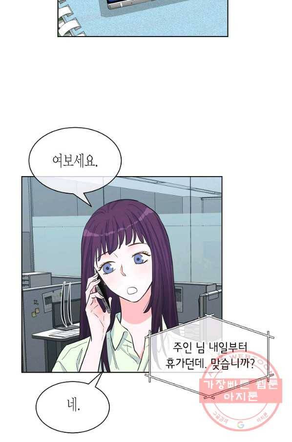 한 번 해본 사이 56화 11