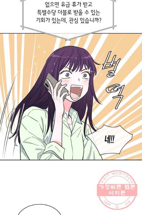 한 번 해본 사이 56화 13