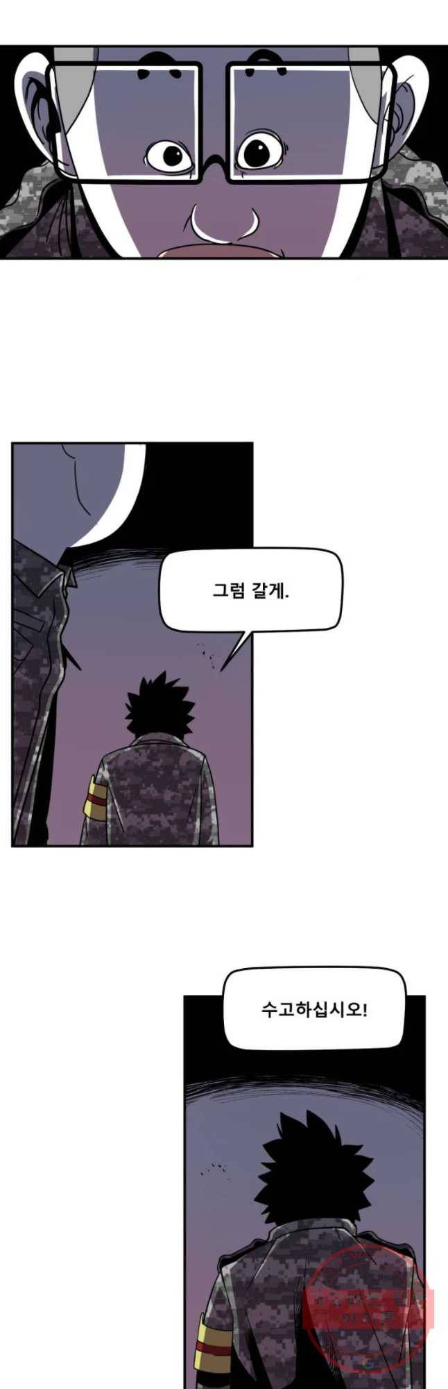 복무신조 : 우리의 결의 16화 10