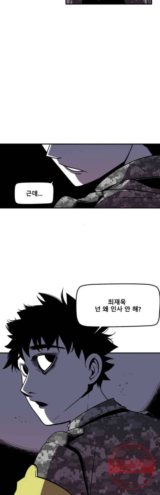 복무신조 : 우리의 결의 16화 11