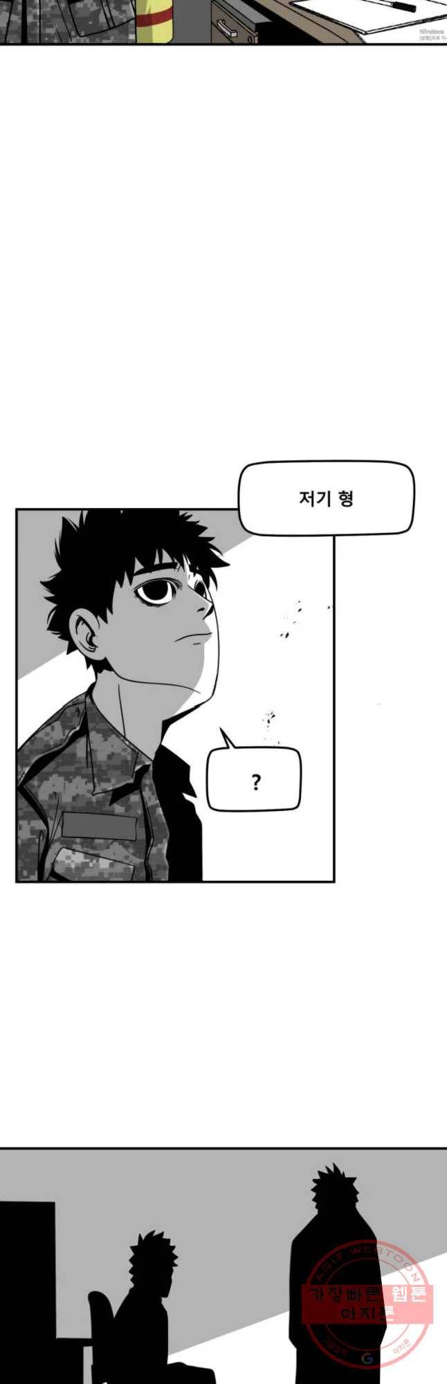 복무신조 : 우리의 결의 16화 20