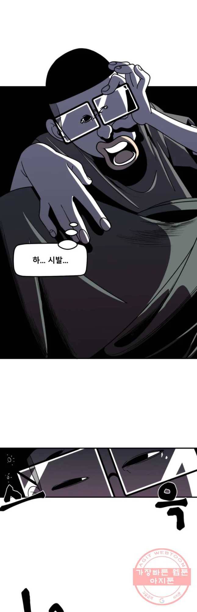 복무신조 : 우리의 결의 16화 26
