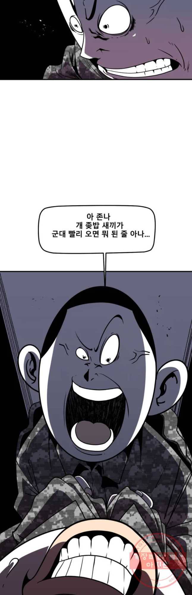 복무신조 : 우리의 결의 16화 37