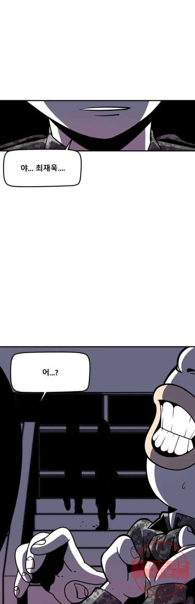 복무신조 : 우리의 결의 16화 39
