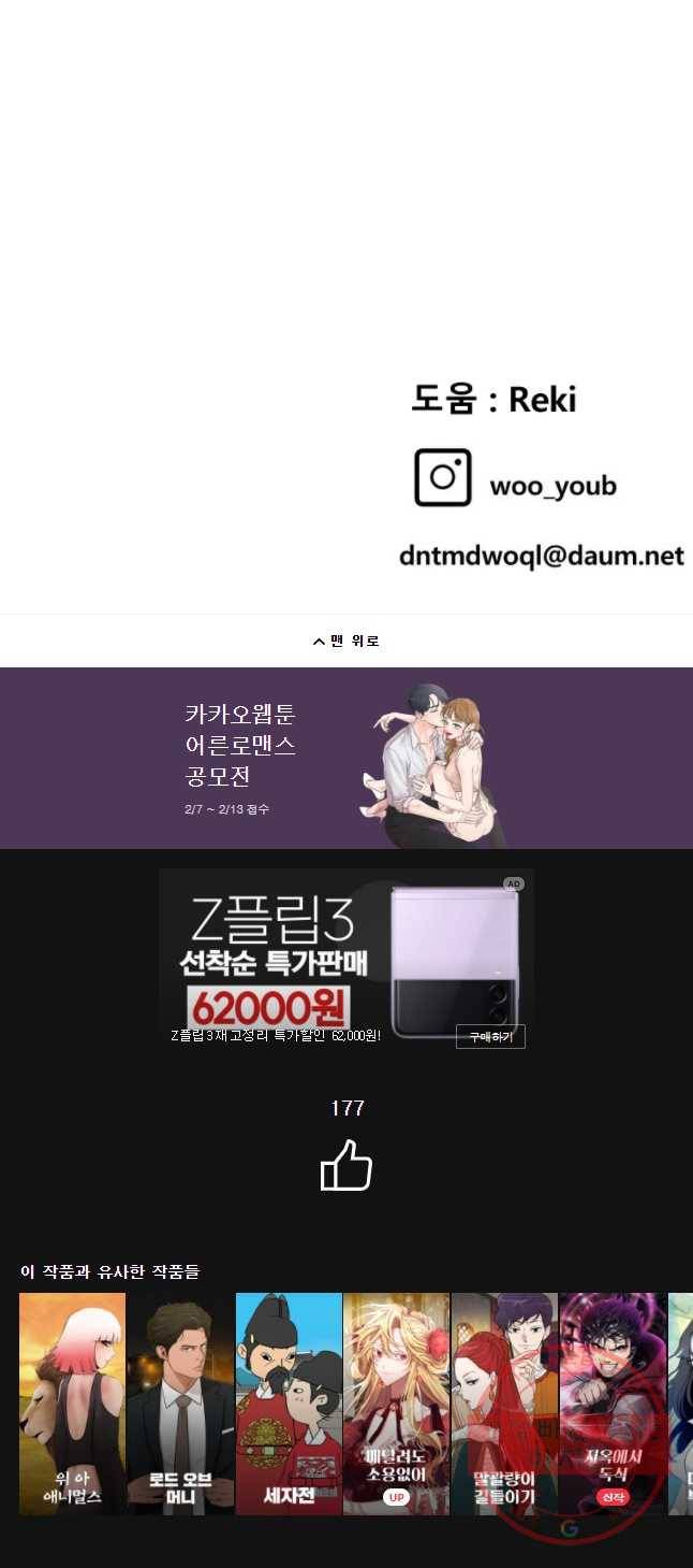 복무신조 : 우리의 결의 16화 44