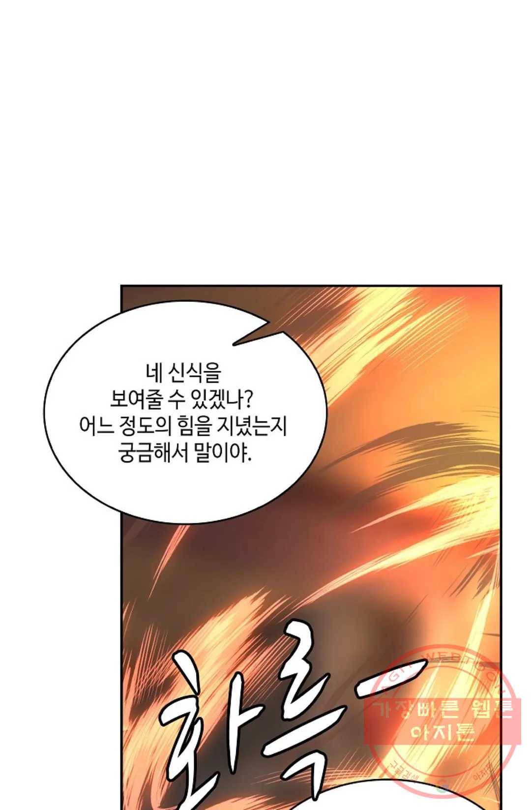 무련전봉 506화 4