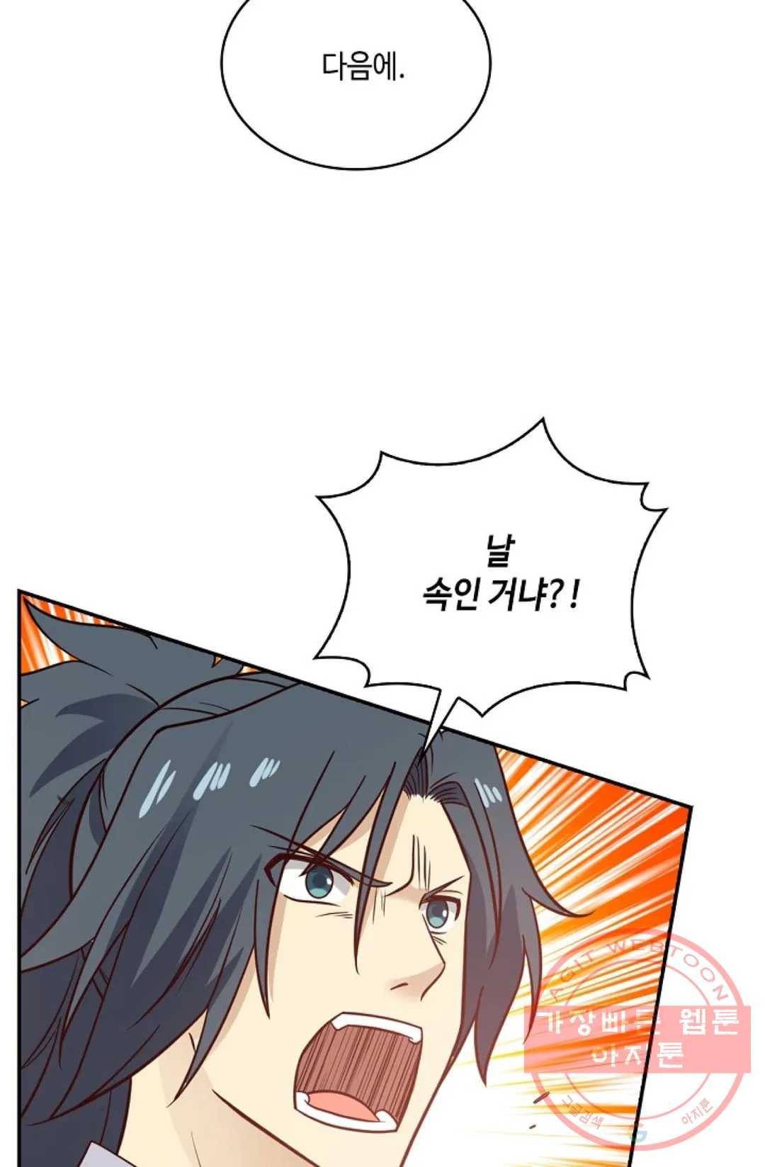 무련전봉 506화 13